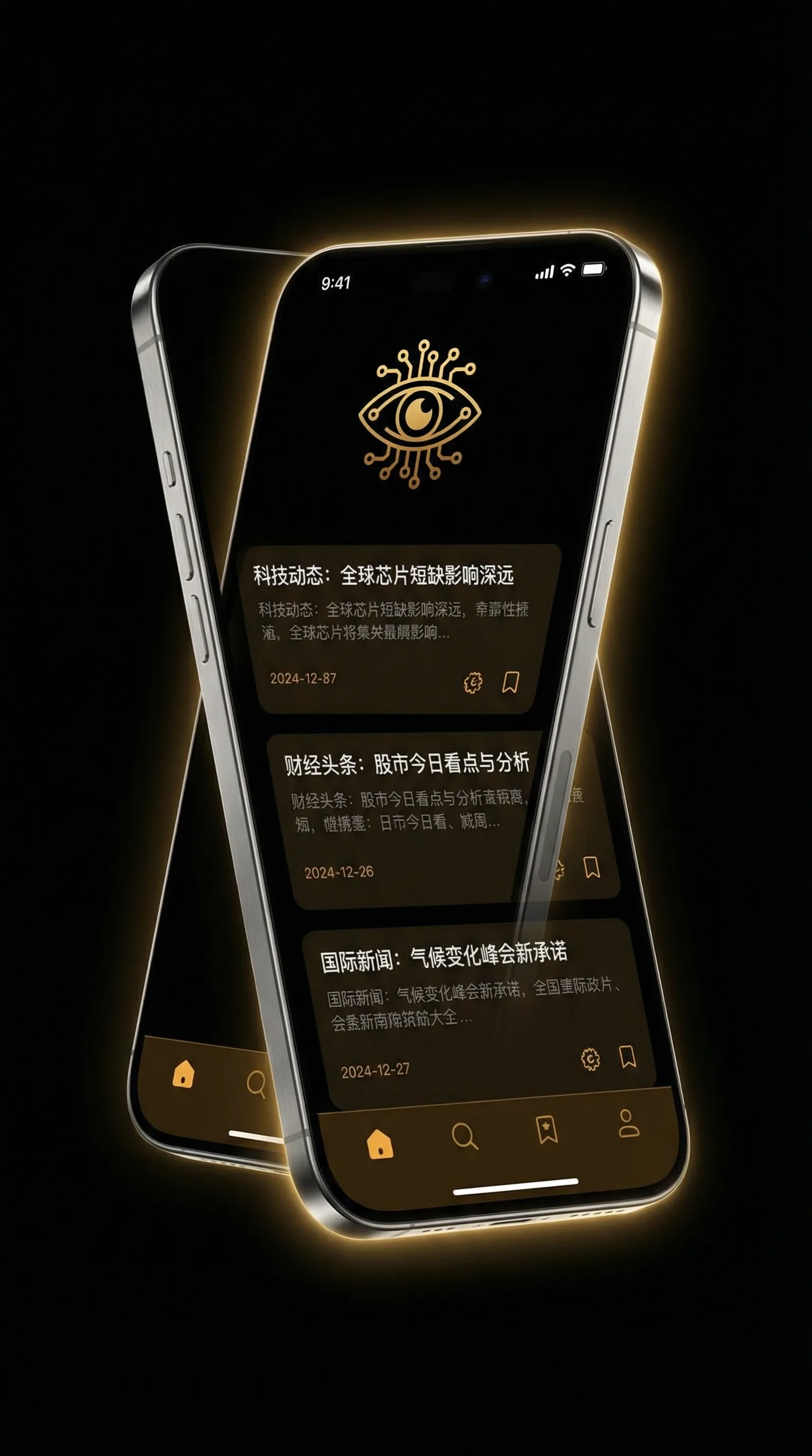 xgmn - 移动端情报客户端界面